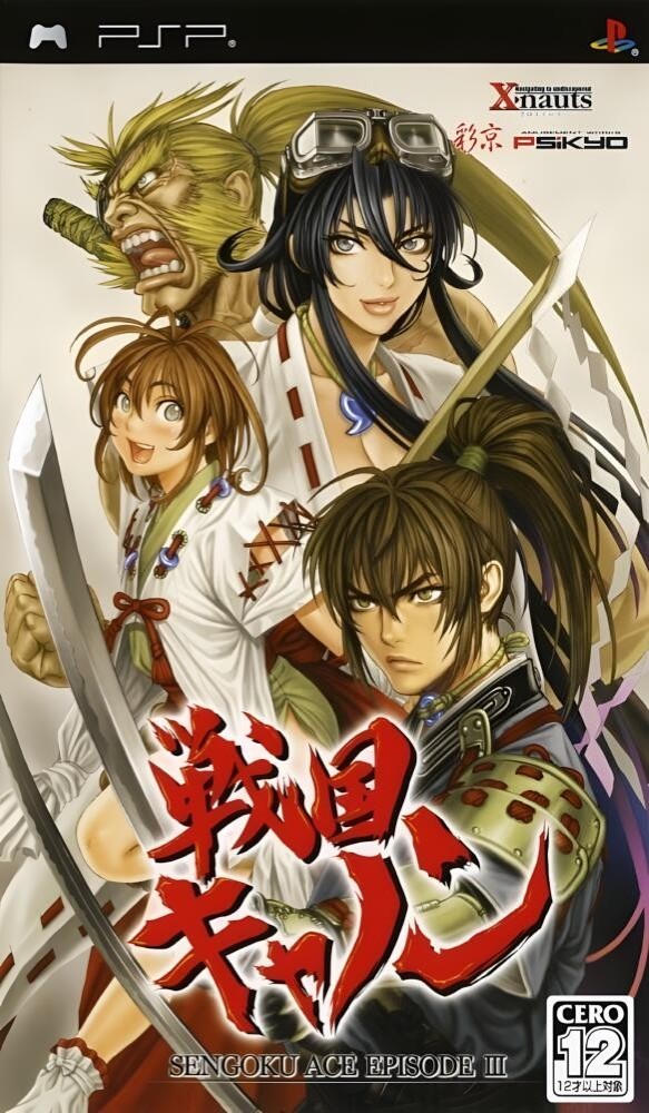 Sengoku Cannon: Sengoku Ace Episode III [JP]